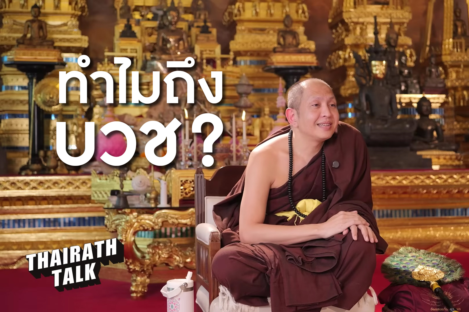ทำไม “ครูบาอริยชาติ อริยจิตฺโต” ถึงบวช?